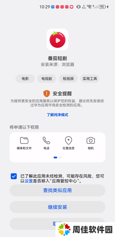 红果免费剧场