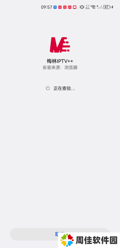 梅林电视直播tv