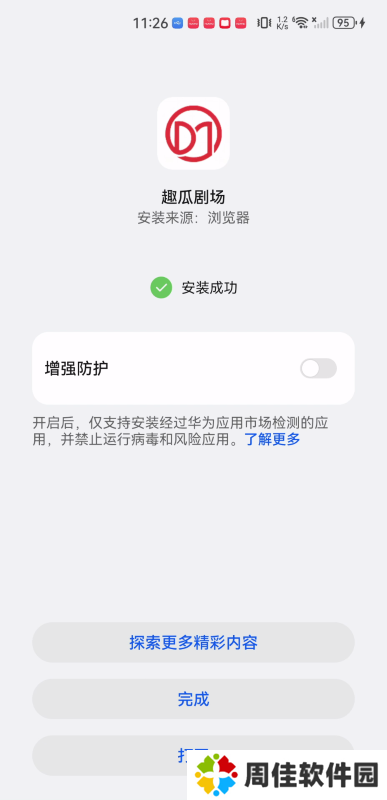 趣瓜剧场