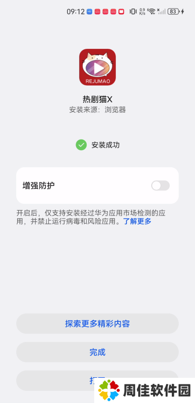 热剧猫x