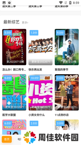 扁豆影院