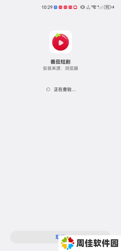 红果免费剧场