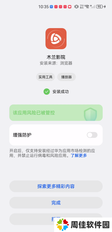 木兰影院追剧官方版