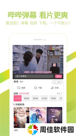 泰剧网