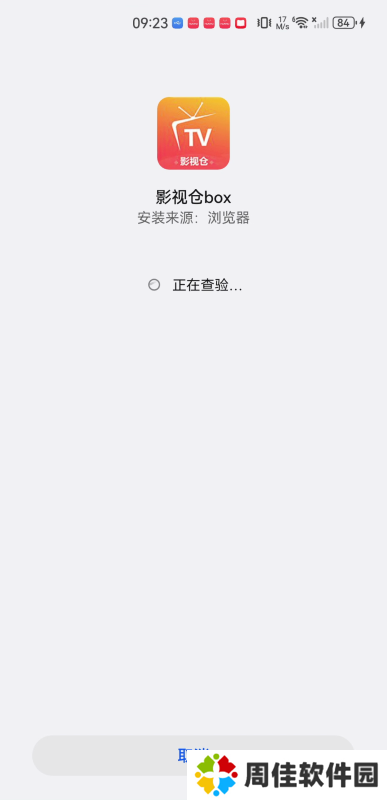 影视仓box