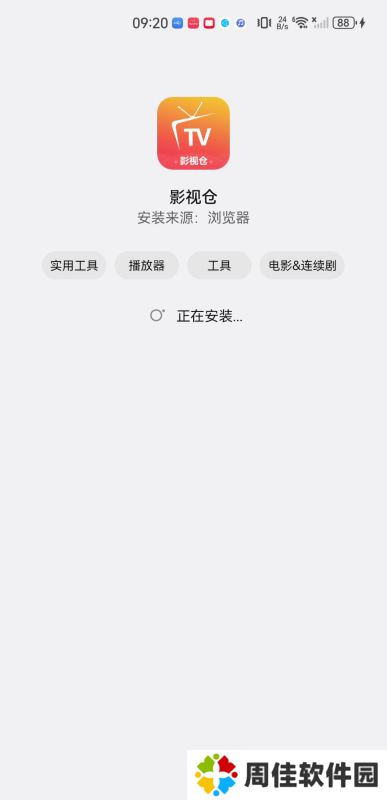 影视仓4.0.34版本