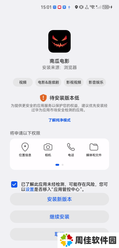 南瓜电影电视版