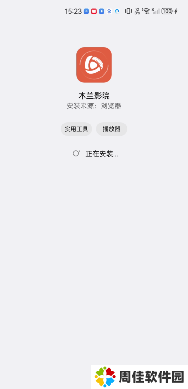 木兰影视免费追剧