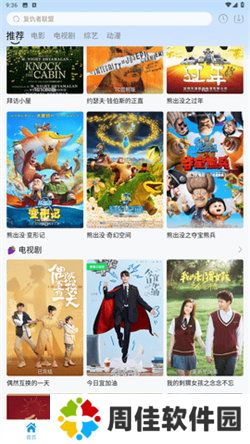 热剧猫最新版本