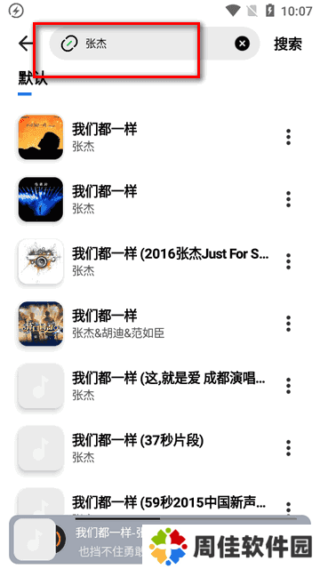 音悦适配下载器