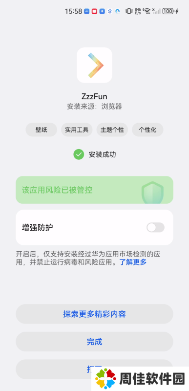 zzzfun动漫最新版
