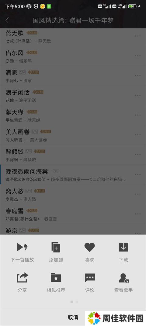 酷我音乐车机版官网