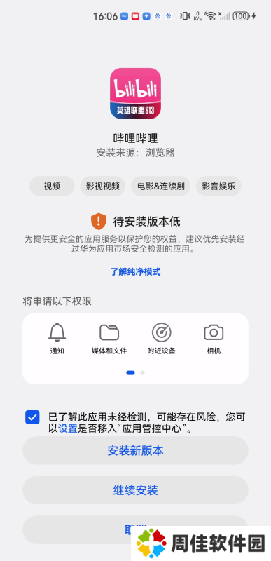 B站免费版