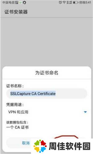 抓包精灵app