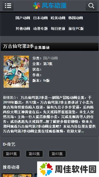 樱花动漫旧版