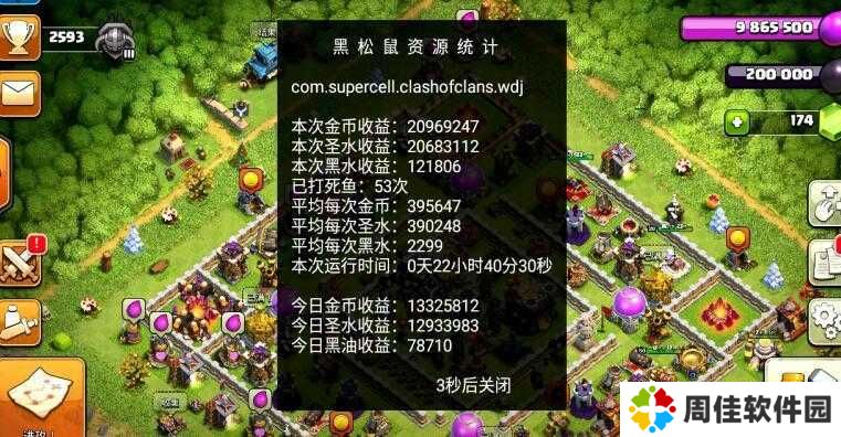 飞天助手模拟器版挂机使用教程
