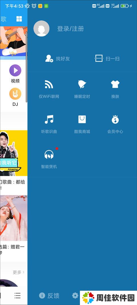 酷我音乐车机版官网