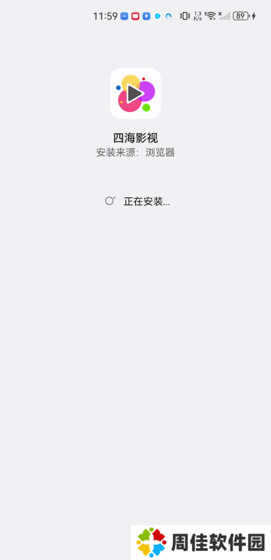 四海影视
