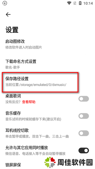 音悦适配下载器