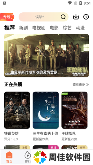 橘子视频无广告追剧软件 第3张图片