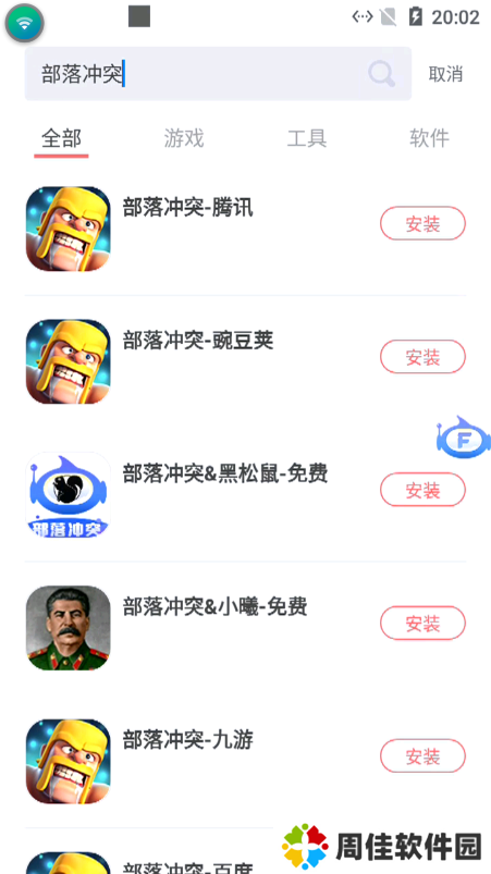 红手指飞天助手安卓免root离线挂机教程安装游戏.png