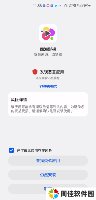四海影视