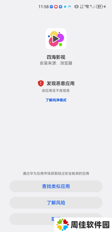 四海影视
