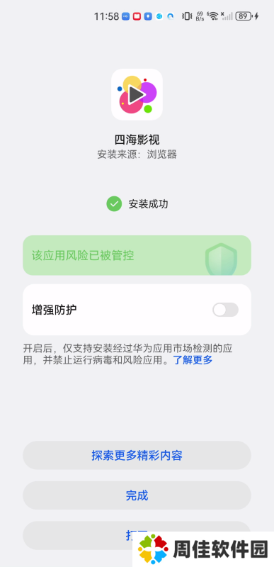四海影视