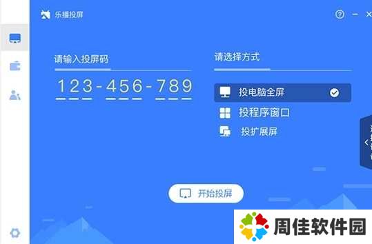 乐播投屏电脑版投屏失败怎么办4