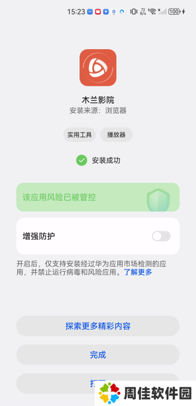 木兰影视免费追剧