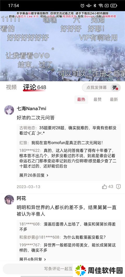 OmoFun官方app