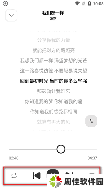 音悦适配下载器