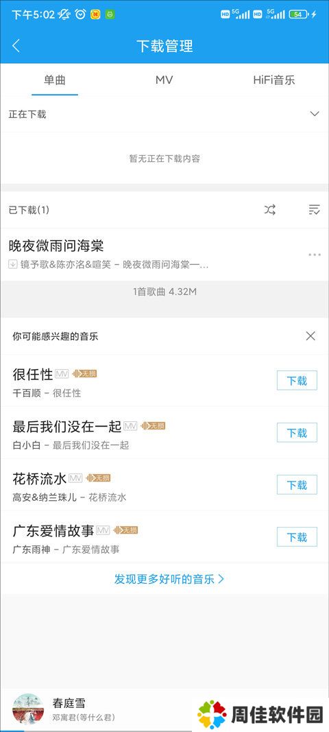 酷我音乐车机版官网