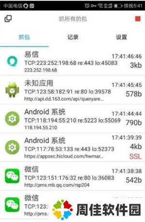 抓包精灵app