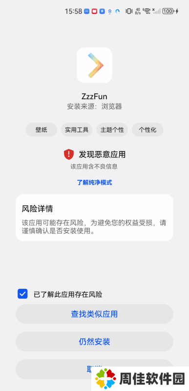 zzzfun动漫最新版