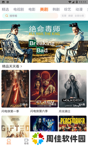 王牌影视正版