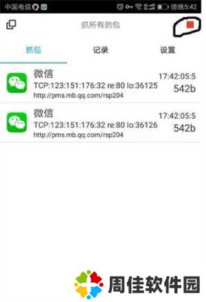 抓包精灵app