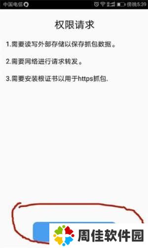 抓包精灵app