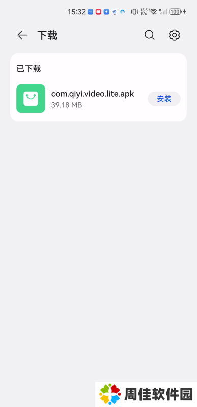 爱奇艺极速版免费安装包