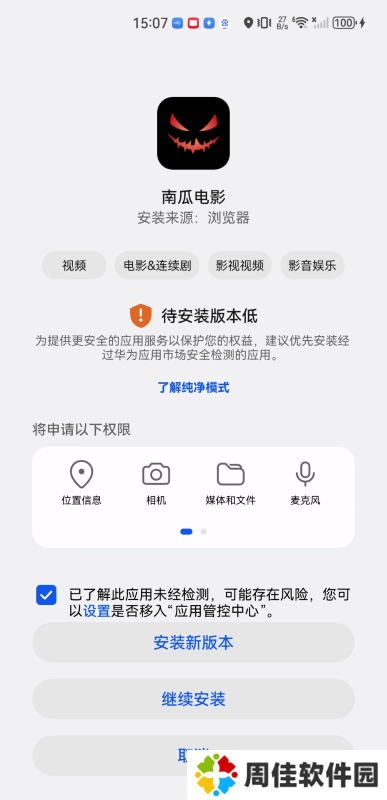 南瓜电影