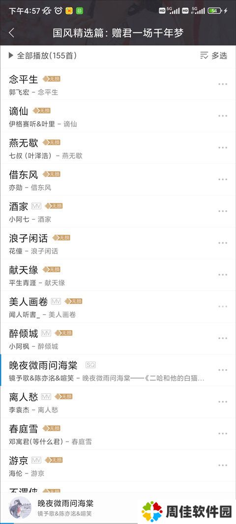 酷我音乐车机版官网