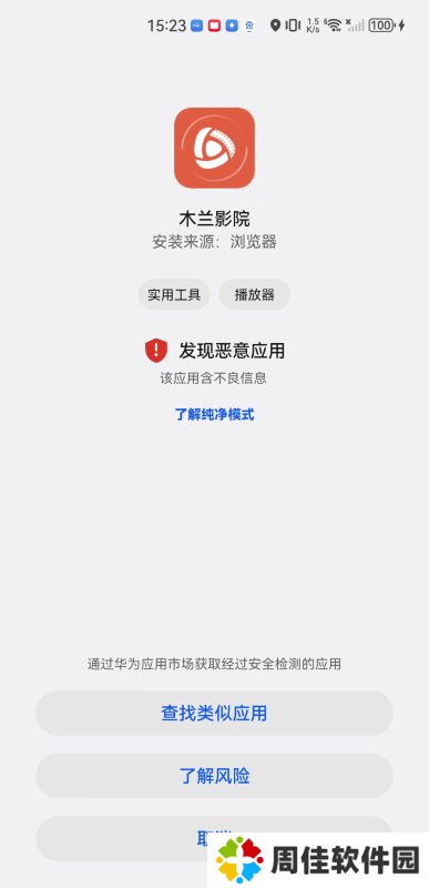 木兰影视免费追剧