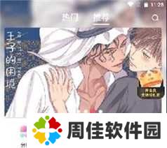 漫蛙漫画全部漫画