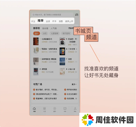番茄免费小说去广告解锁VIP会员版