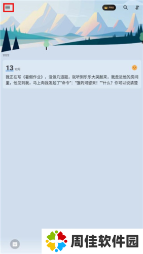 我的日记专业版图片6