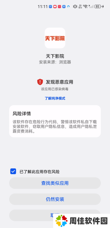 天下影院