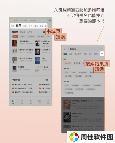 番茄免费小说去广告解锁VIP会员版