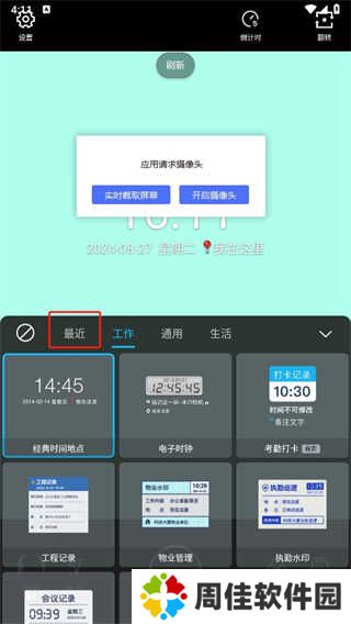 水印相机官方app(拍照带时间地点)下载