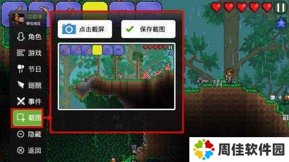 泰拉瑞亚gg修改器破解（GameGuardian）