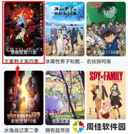粉象影视投屏版官方下载
